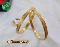 B.bกำไลสแตนเลสพ่นทรายsize59