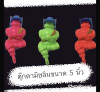 ตุ๊กตามิชลินขนาด 5 นิ้ว พร้อมขายึด (จำนวน 1 ชิ้น)