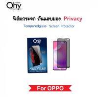 ฟิล์มกระจก Privacy กันมอง For RealmeC2 RealmeC3 RealmeC11 RealmeC21 RealmeC25 RealmeC33 RealmeC35 RealmeC53 RealmeC55 RealmeXT RealmeX2Pro RealmeX3 RealmeX50 OPPO Andy-Spy Temperedglass