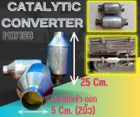 ท่อแคทตาไลติกส์ Catalytic Converter ท่อแคทใหม่ ขนาด 25cm. หน้ากว้าง 5cm. ? ด้านในท่อไอเสียประกอบด้วยใส้ท่อแคทเซรามิก??ช่วยกรองมลพิษ ไอเสียรถยนต์