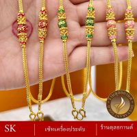 เครื่องประดับ สร้อยคอ งานลงยา งานสุโขทัย น้ำหนัก 1 บาท ลายNisa