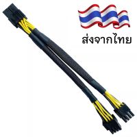 GPU VGA PCI-E 8 Pin Female to Dual 8(6+2) Pin Male PCI Express Adapter Braided Sleeved Splitter Power Cable ยาว9 Inch.