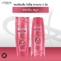 LOreal Paris Elseve Shampoo Keratin Smooth 72H Perfecting 325Ml. สำหรับผมชี้ฟู