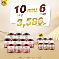 VG VITAMIN &amp; COLLAGEN วีจีวิตามิน คอมเพล็กซ์