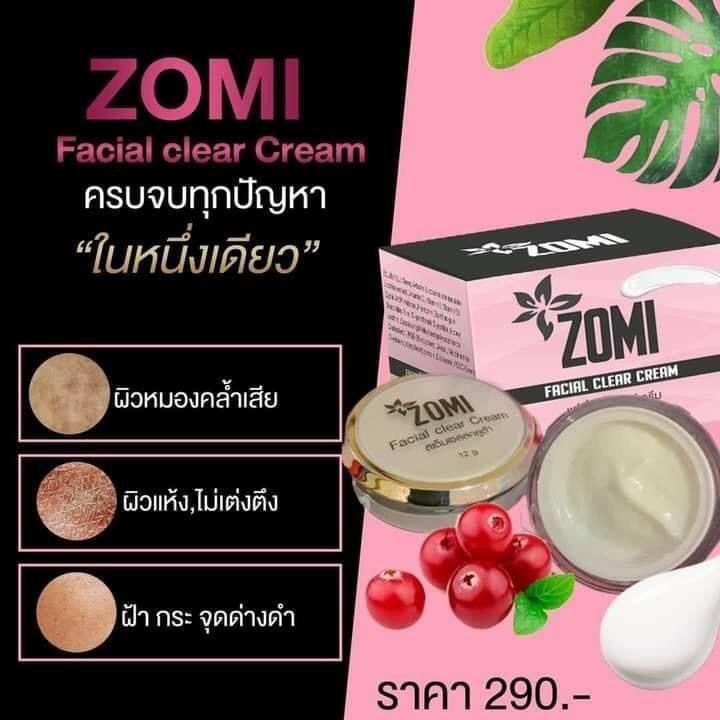 เป็นสิว-ผิวหมองคล้ำ-ต้องใช้ครีมโซมิ-zomi-by-yaya-ตลับเดียว-จบทุกปัญหา-กล้าท้าให้ลอง-ทาก่อนนอน-และ-ทุกเช้า-290-ช่วยลดฝ้า-สิว-กระ-ริ้วรอยดูจางลง-อ่อนโยนแม้ผิวแพ้ง่าย-ฟื้นฟู-และบำรุงผิวหน้าขาวกระจ่างใส