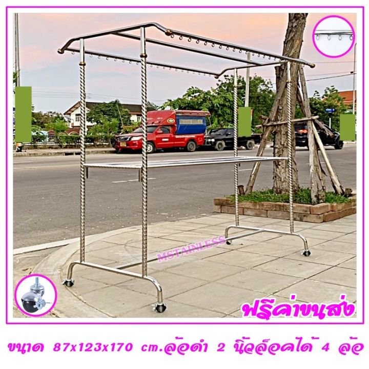 ราวตากผ้าสแตนเลส-1-20-m-87x123x170-cm-ทรงโครงหลังคา-ห่วงกลม-เสาเกลียว