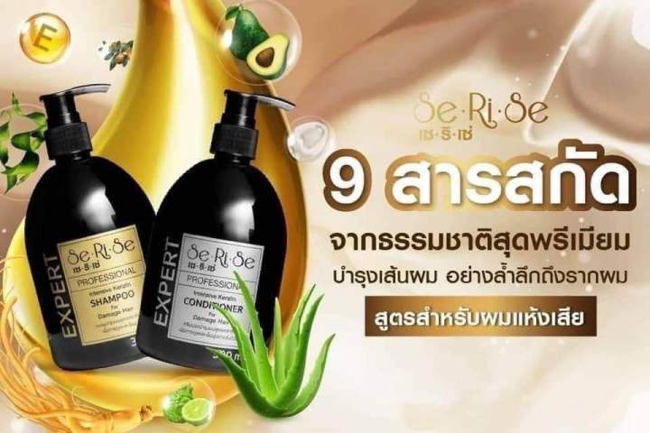 เซริเซ่-เคราติน-มีแชมพู-ครีมนวด-350บาทดท่านั้น