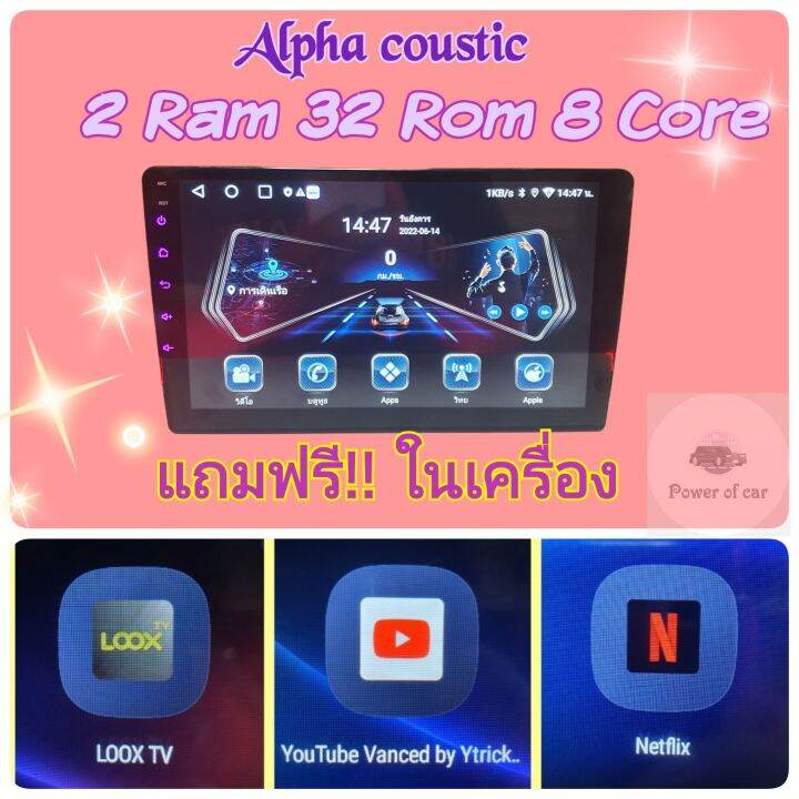 ตรงรุ่นtoyota-fortuner-ฟอร์จูนเนอร์-ปี15-alpha-coustic-2ram-32rom-8core-ใส่ซิม-จอips-เสียงdsp-ออกจอเพดาน-หน้ากาก-ปลั๊ก