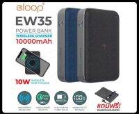 Eloop EW35 แบตสำรอง (11000 mAh.) ชาร์จไร้สาย QC3.0 PD 18W มี 2 สี (Eloopshop)