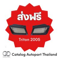 ชุดแต่งรถยนต์ กระจังหน้ารถยนต์ Triton 2005