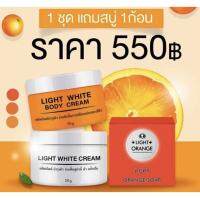 เชตครีมไลท์ไวท์ ทาผิวกาย (1เชต มีครีม2กะปุก+สบู่1ก้อน)White White Body Cream รุ่นใหม่จ้า