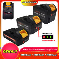 21-198V แบตเตอรี่ลิเธียม Dewalt แบตเตอรี่ประแจไฟฟ้า PINSEN แบตเตอรี่เครื่องซักผ้ารถยนต์ แบตเตอรี่เลื่อยลูกโซ่ แบตเตอรี่ประแจไฟฟ้า ชาร์จเร็ว