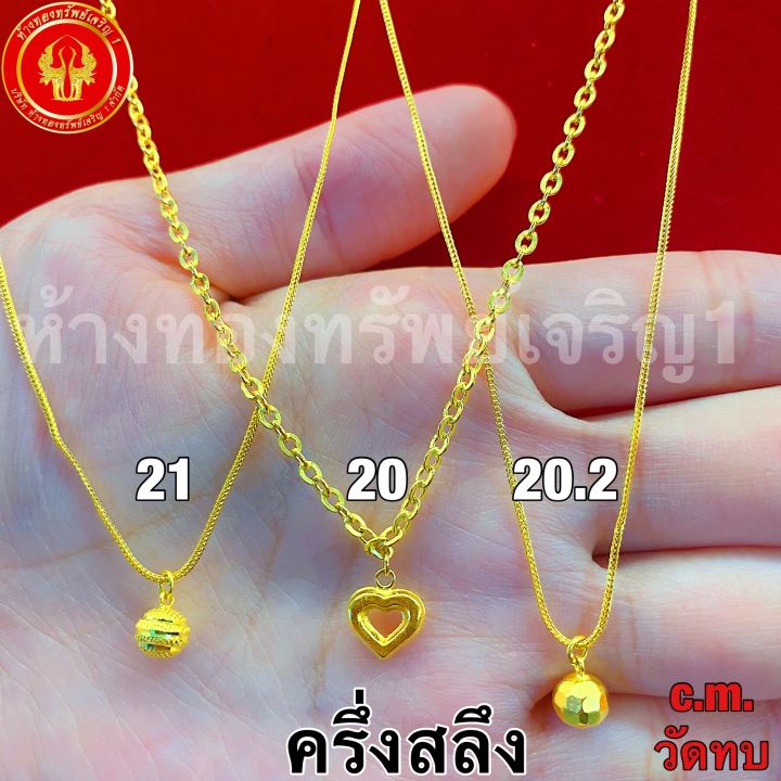 ผ่อน0-บัตรเครดิต-สร้อยคอ-ครึ่งสลึง-ทองแท้96-5-นน-1-9กรัม-มีทั้งของเด็กและผู้ใหญ่-พร้อมใบรับประกัน