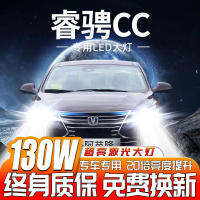 หลอดไฟ LED แบบปรับแต่งได้สำหรับ Changan Ruiwei CC รุ่น15-18หลอดไฟตัดหมอกไฟตัดหมอกสีขาวแสงใกล้แสงไกลหลอดไฟรถยนต์สว่างพิเศษ