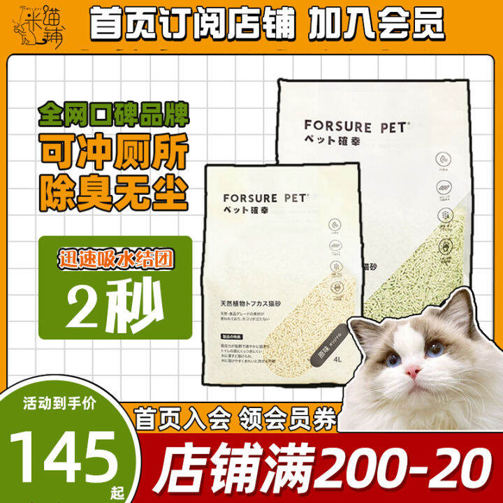 Group Deodorant Less Dust Pet Lucky Cat Litter Natural Plant Aloe Green