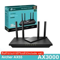 TP-Link Archer AX55 AX3000 Dual Band Gigabit Wi-Fi 6 Router