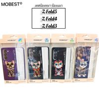 Mobest Samsung Galaxy Z Fold5/Fold4/Fold3 เคสงานปักน้องหมา น้องแมว