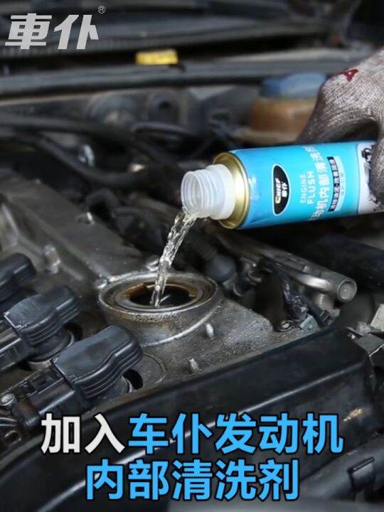 Chief Car Engine Internal Cleaning 发动机内部清洗剂 Agent To Remove Carbon Deposits To Remove Sludge
