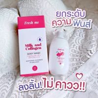 Fresh me  น้ำยาล้างจุดซ่อนเร้น