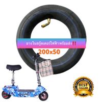 ยางนอกยางในสำหรับสกู๊ตเตอร์ไฟฟ้า E-SCOOTER T040XT20050 escooter 200x50 8 นิ้ว