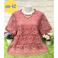 ?เสื้อลูกไม้อก42" สาวๆๆอก36-42ใส่ใด้
งานหรูดูแพงผ้าดีไม่ยับมีซับในผ้านิ่มใส่ออกงานใด้จ้า
จะใส่กับผ้าถุงหรือผ้าไทยก็เก๋ไก๋ดูไม่แก่จ้าสั่งเลยจ้าลดพิเศษเอาใจสาวๆๆจากราคา300บาทหรือเพียง259บาทเท่านั้นจ้าสั่งเลย