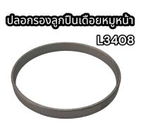 ปลอกรองลูกปืนเดือยหมูหน้า ตัวบาง คูโบต้า L3408 TC403-12060 แท้อย่างดี