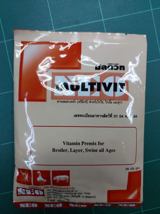 มัลติวิท-multivit-ขนาด-100-กรัม-วิตามิน-พรีมิกซ์-บำรุงสำหรับ-ไก่ไข่-ไก่เนื้อ-สุกร