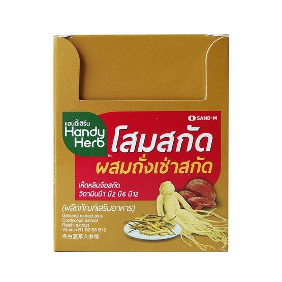 2กล่อง-48-ซอง-แฮนดี้เฮิร์บ-handy-herb-โสมสกัดผสมถั่งเช่าสกัด-1ซองมี2-แคปซูล