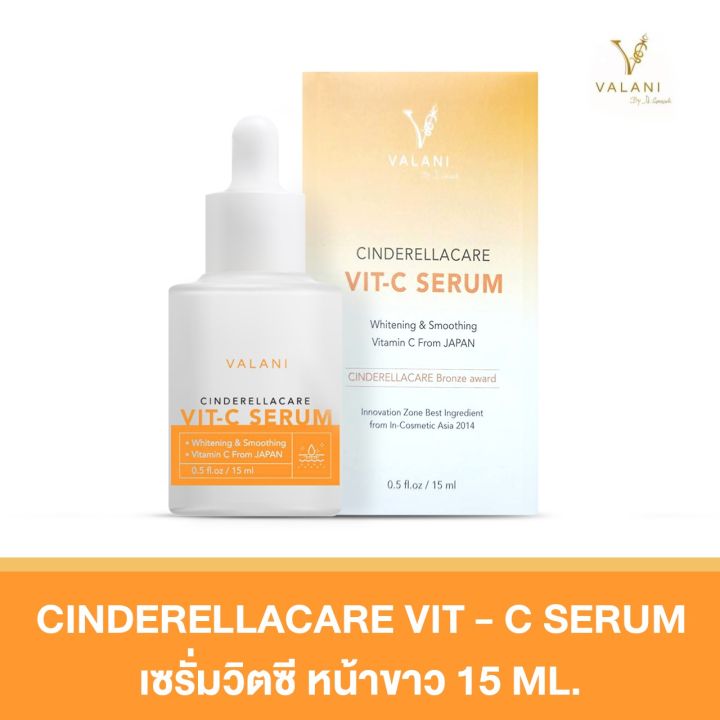 cinderella-care-vit-c-serum-เซรั่มวิตซีหน้าขาว