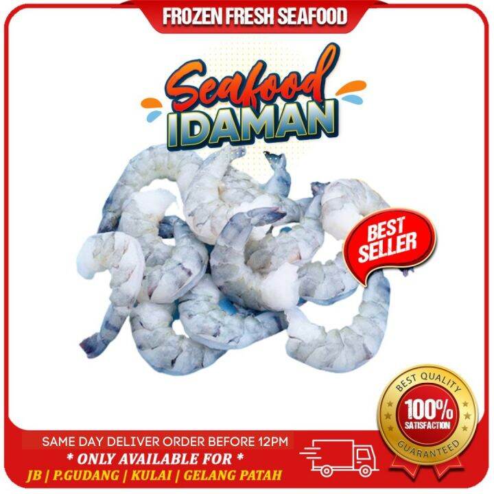 [🚚 JOHOR BAHRU Only] FROZEN Udang Kopek / Prawn Meat PDTO 1kg [🚚 JB