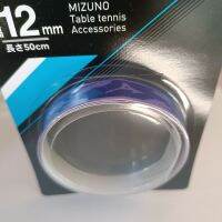 เทปติดขอบ Mizuno 12 mm