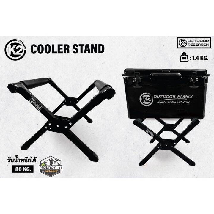 k2-cooler-standขาตั้งกระติกแบบพับได้-สีดำ