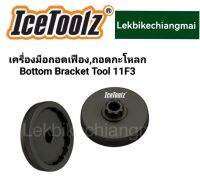 ICETOOLZ เครื่องมือถอดเฟือง,ถอดใส่กะโหลก 11F3Bottom Bracket Tool