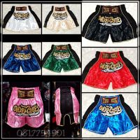 กางเกงมวยไทย ตาข่ายข้าง สำหรับเด็ก  Thai Boxing Shorts Kids