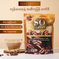 SO Coffee ☕အဆီကျကော်ဖီ
နေ့တိုင်းသောက်ရင် အဆီကျဖို့အလွယ်လေးပါ
ဝိတ်ချဖို့အတွက် ထိထိရောက်ရောက် ကူညီပေးပါတယ်
#socoffee #အဆီကျကော်ဖီ