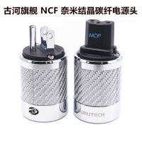 Taobao Collection Furutech NCF ปลั๊กไฟหาง HIFI ปลั๊กลำโพงคาร์บอนไฟเบอร์