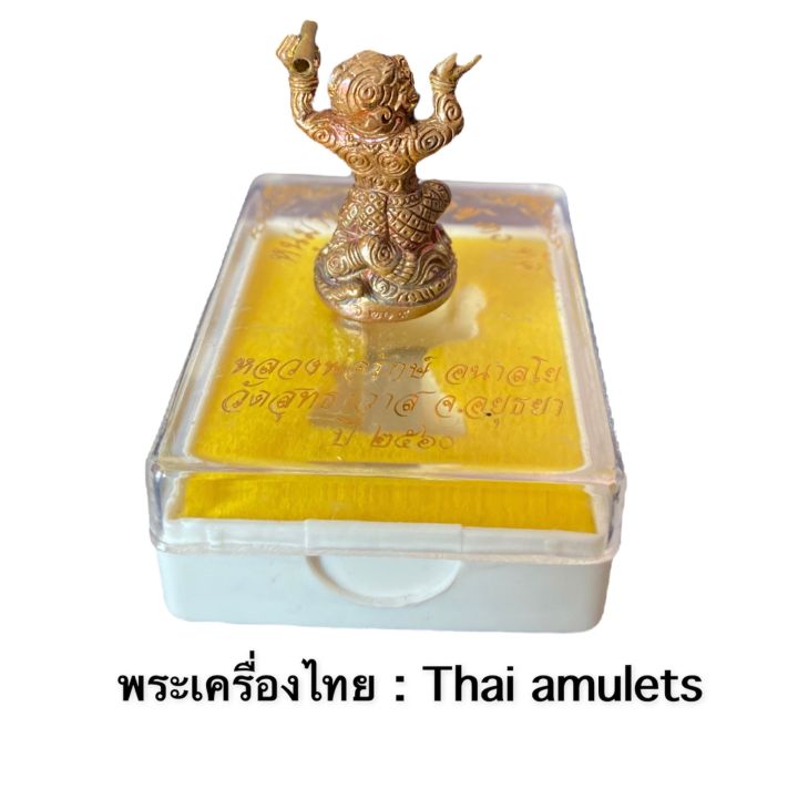 หนุมานมหาเดช-30-ทัศ-หลวงพ่อรักษ์-อนาลโย-วัดสุทธาวาส-เนื้อทองแดงผิวรุ้ง-คาบเพชร-ถือตะกรุดทองเหลือง-อุดผงพรายหลวงปู่ทิม-รับประกันแท้โดย-พระเครื่องไทย-thai-amulets