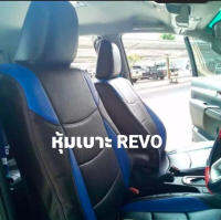 ชุดหุ้มเบาะ   TOYOTA  REVO  (4ประตู หน้า-หลัง) สวมทับง่าย ตรงรุ่น หนังอย่างดี รถยนต์ ขนาดตรงรุ่น REVO  แบบสวมทับ สินค้าพร้อมใช้งาน ติดตั้งง่าย