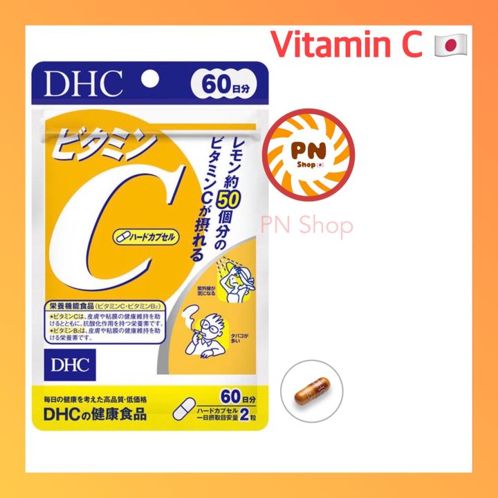 แท้-ส่งไว-dhc-vitamin-c-vit-c-วิตามินซี-ช่วยให้ผิวสดใส-ป้องกันหวัด-วิตามินนำเข้าจากญี่ปุ่น