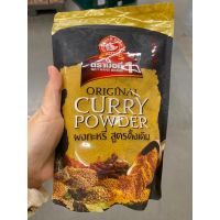 Original Curry Power ( No.1 Hand Brand ) 500 G. ผงกะหรี่ สูตรดั้งเดิม ( ตรามือที่ 1 )