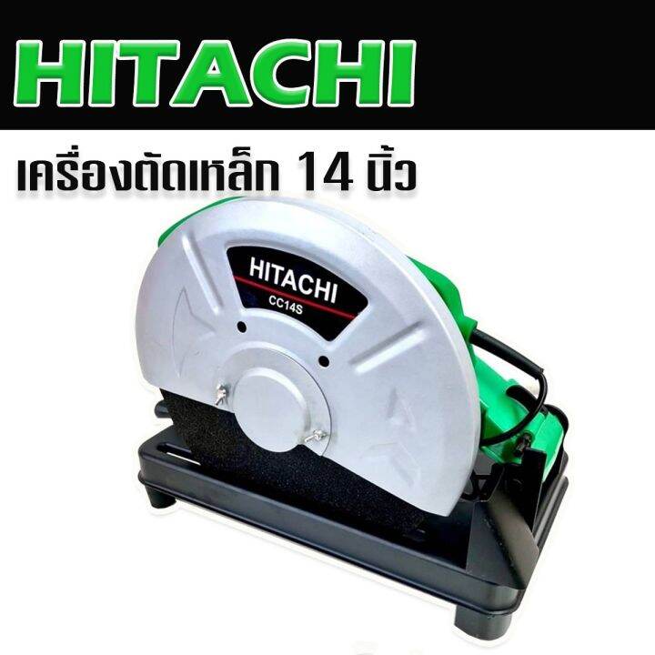 hitachi-ไฟเบอร์ตัดเหล็ก-เครื่องตัดเหล็ก-ขนาด-14-นิ้ว-2000w-แถมใบตัดเหล็ก-มอเตอร์ทองแดงแท้-ทนทานสินค้าเกรดเอ