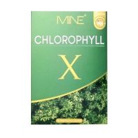 ✅?%?มายน์ คลอโรฟิลล์ เอ็กซ์ Mine Chlorophyll x