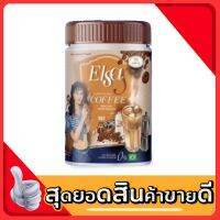 Elsa S Cappuccino Coffee กาเเฟเอลซ่า เอส กรีน คอฟฟี่ หอม อร่อย ไม่มีน้ำตาล