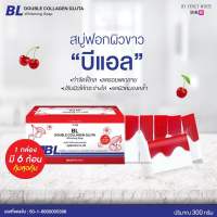 สบู่BLเร่งผิวขาวx20สูตรขาวไว