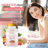 Hi Phiew Collagen ไฮพิวคอลลาเจน คอลลาเจนแบบเคี้ยว คอลลาเจนลดสิว ผิวใส ช่วยบำรุงกระดูกและข้อ (1กระปุก มี 30 เม็ด)