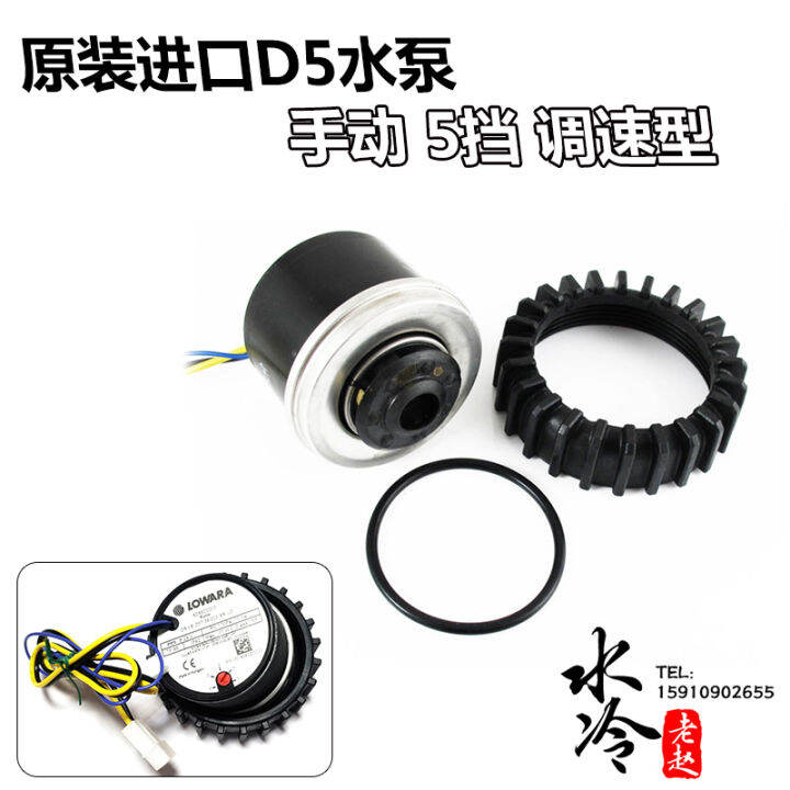 Lowara Original Imported D5 Water Pump Computer WaterCooled