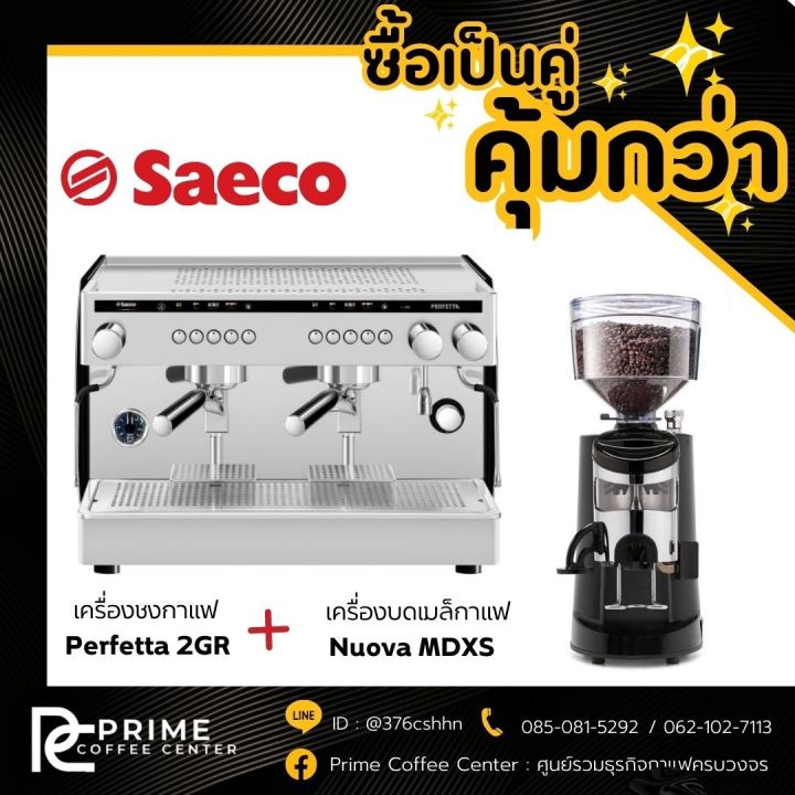 saeco-perfetta-เครื่องชงกาแฟ-saeco-รุ่น-perfetta-2-gr-black-กับ-saeco-md60-od