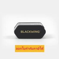 BLACKWING Two-step Sharpener กบเหลาดินสอ​แบล็ควิง​ ทู​สเต็ป (สีดำ)​