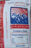 ปุ๋ยอินทรีย์มูลไก่อัดเม็ด??????????ตราพีภูตะวัน2006แบ่งบรรจุ1kg