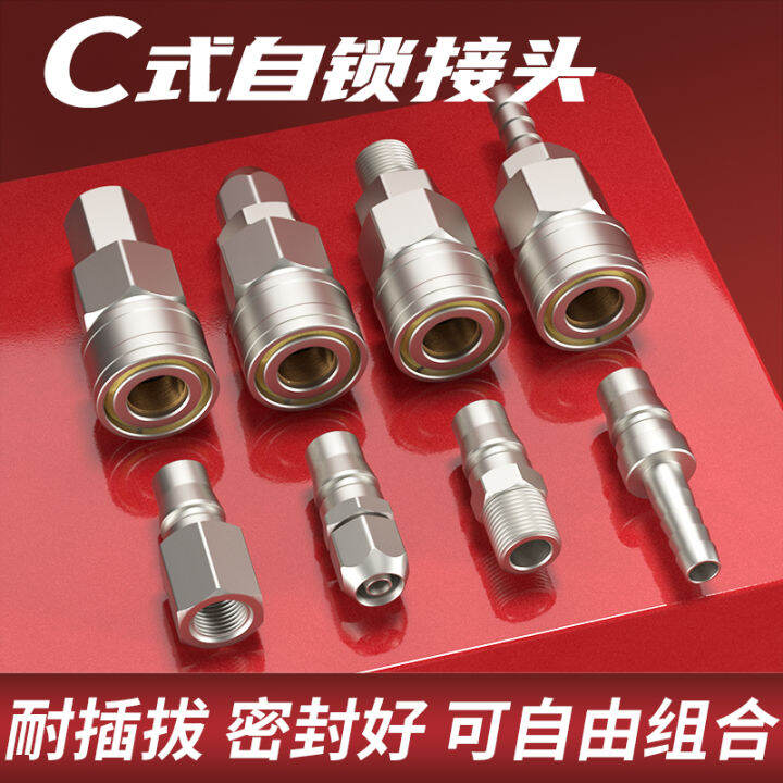 Airway Quick Coupling C Type SelfLocking Quick Plug Air Pump Air